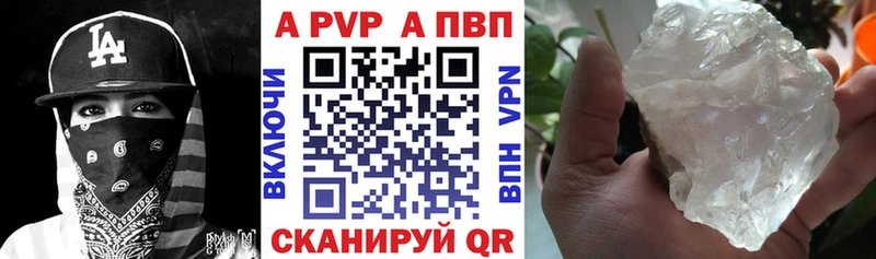 A-PVP мука  Семёнов 