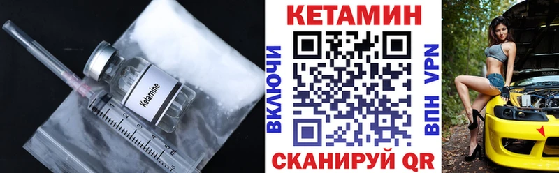 КЕТАМИН ketamine  где продают   Семёнов 