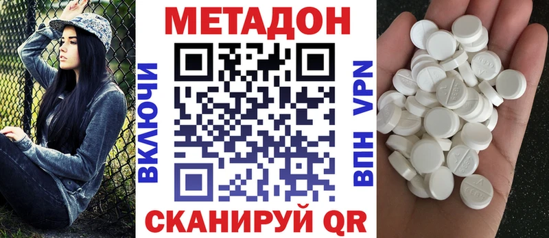 продажа наркотиков  ОМГ ОМГ ССЫЛКА  МЕТАДОН VHQ  Семёнов 